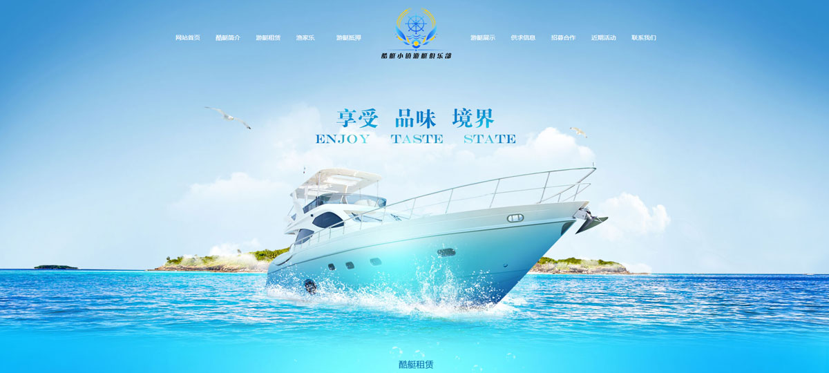 威?？嵬℃?zhèn)旅游服務(wù)公司（含手機(jī)端）